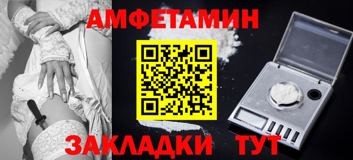 Amphetamine Розовый Лыткарино