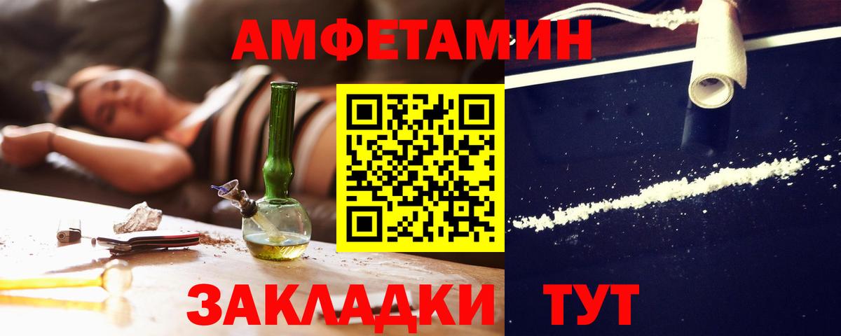 Лыткарино  Amphetamine  Вход с VPN  АМФ  Amphetamine 97% 