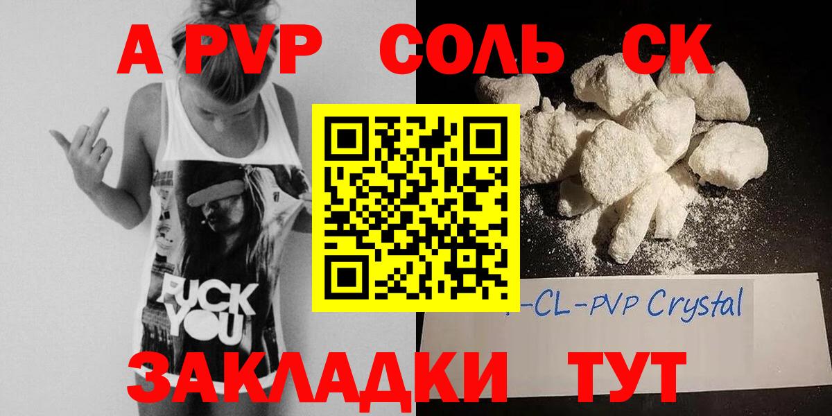 A PVP мука  наркотики  APVP VHQ  Лыткарино  Вход с VPN 