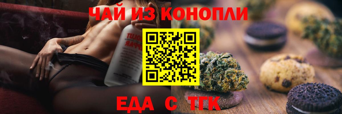 Лыткарино  Cannafood конопля  Вход с VPN 