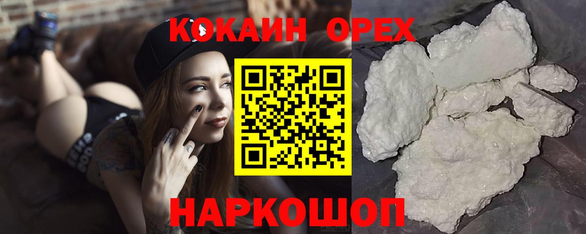 Лыткарино  КОКАИН Эквадор  COCAIN Эквадор  наркотики  Вход с VPN 