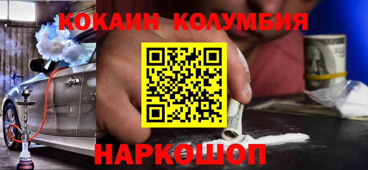 Кокаин FishScale Лыткарино