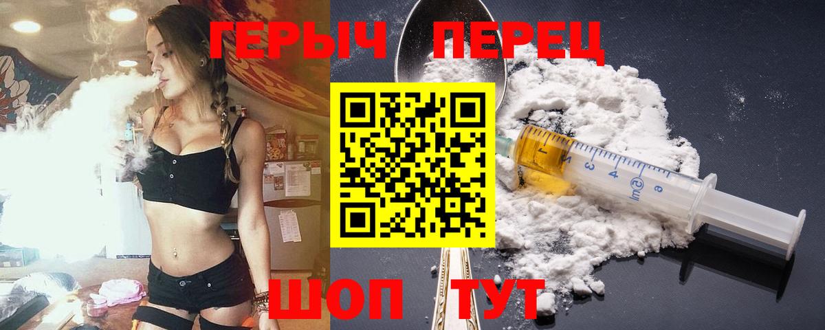 ГЕРОИН гречка  Вход с VPN  Лыткарино 