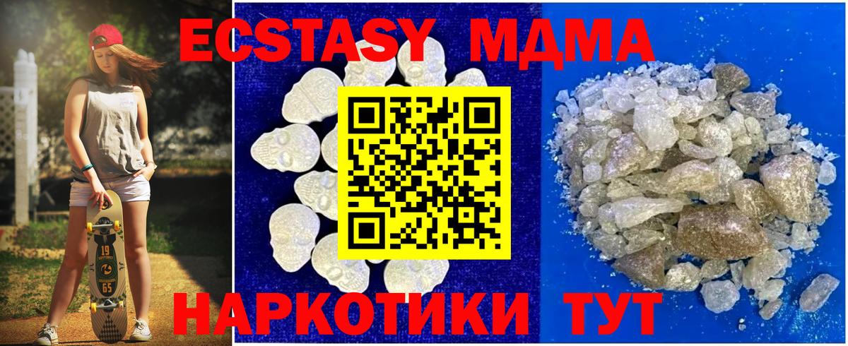 МДМА кристаллы  Вход с VPN  МДМА  Лыткарино 