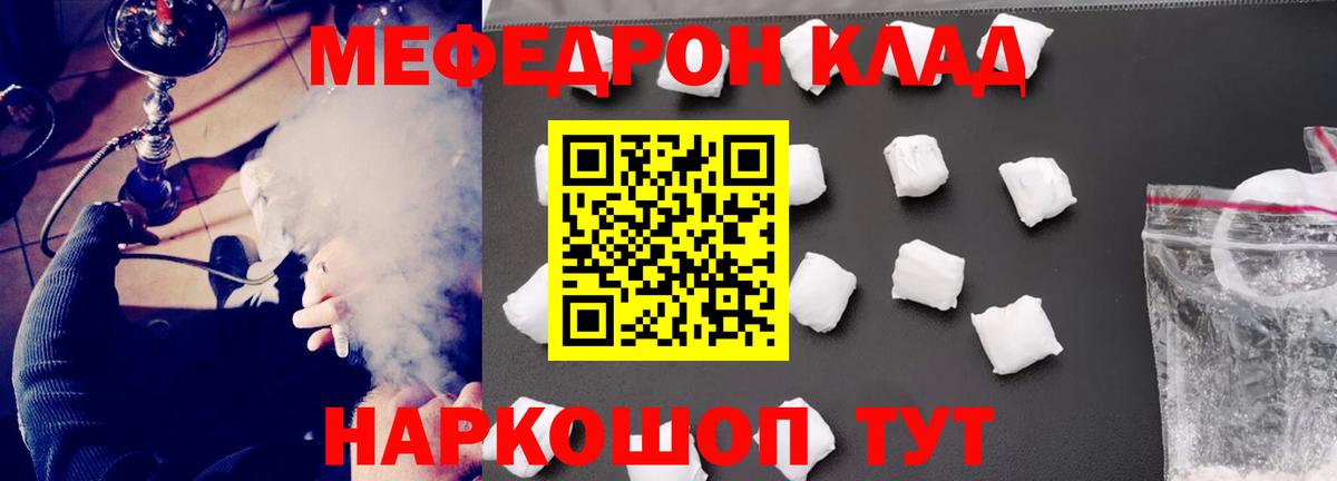 Меф мяу мяу кристаллы Лыткарино