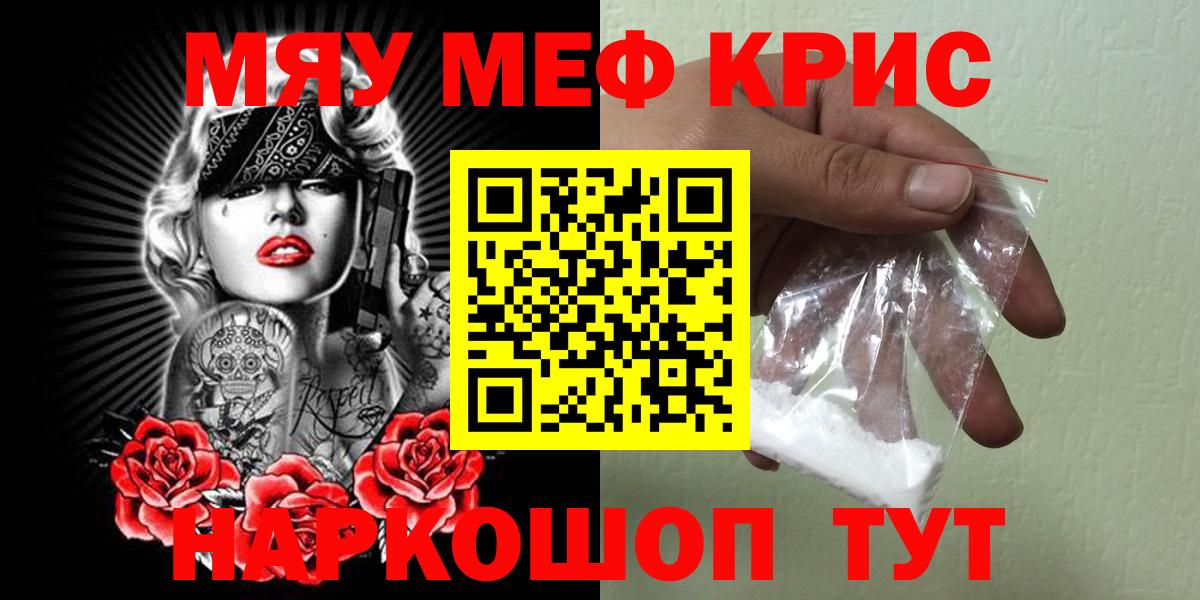 Мефедрон  Мефедрон мука  Лыткарино  Вход с VPN  МЕФ  Мефедрон мяу мяу 