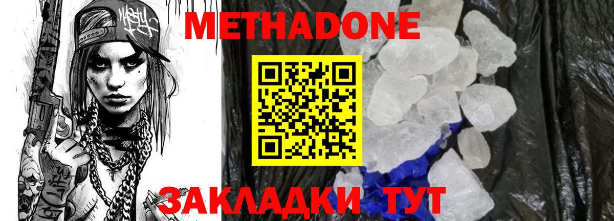 Метадон мёд  Вход с VPN  Метадон мёд  Лыткарино 