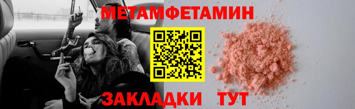 Первитин Methamphetamine Лыткарино