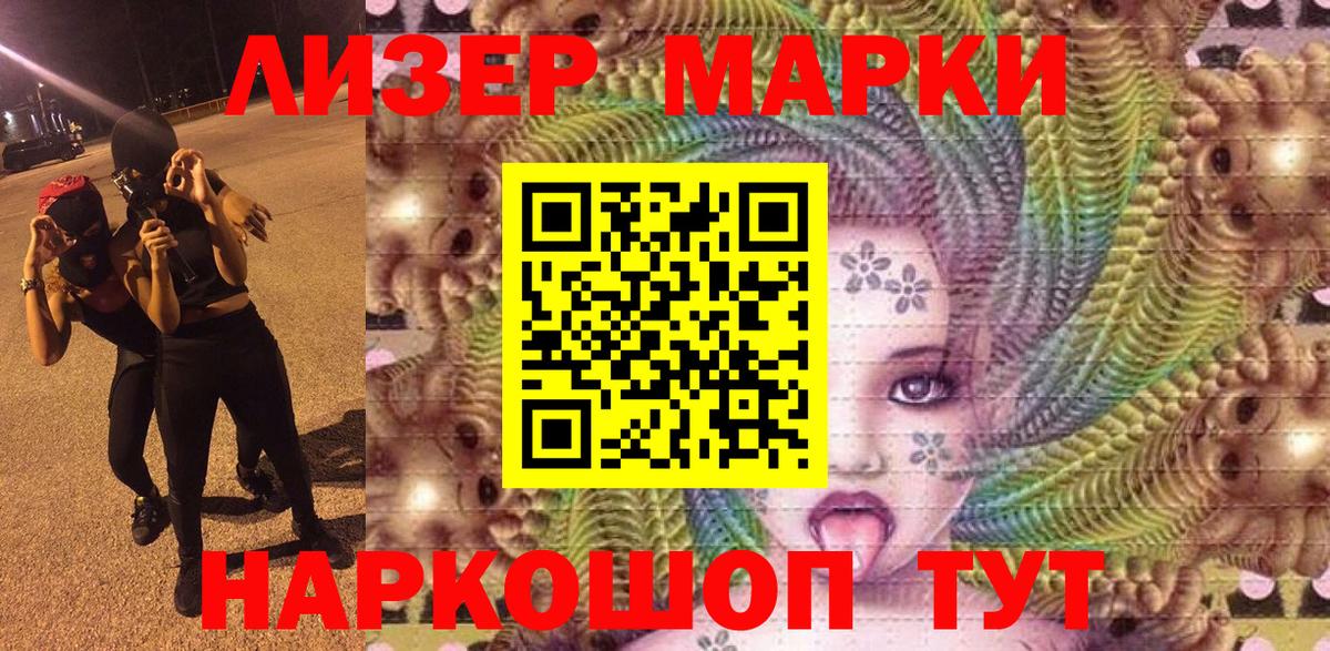 Лыткарино  Наркотические марки  Вход с VPN  Марки 25I-NBOMe 1,8мг 