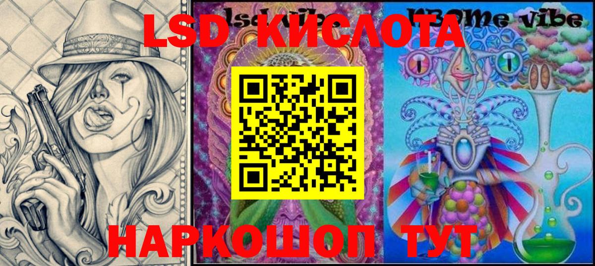 Марки 25I-NBOMe 1500мкг Лыткарино