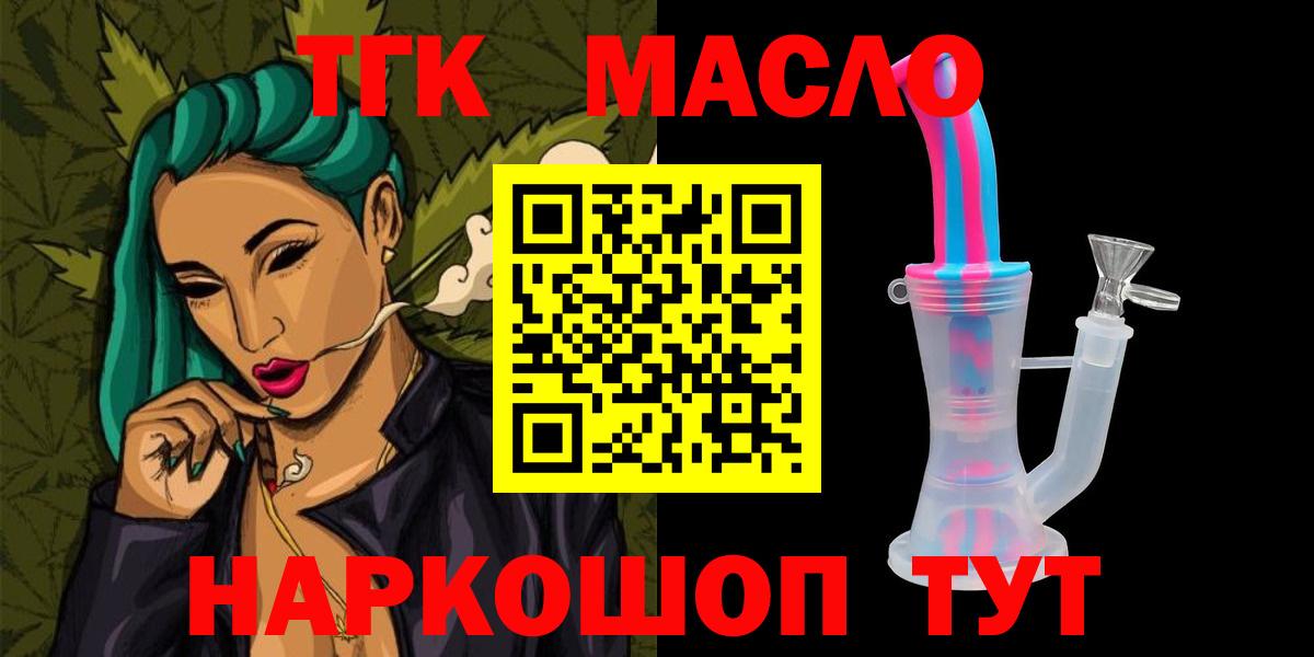 Дистиллят ТГК гашишное масло Лыткарино
